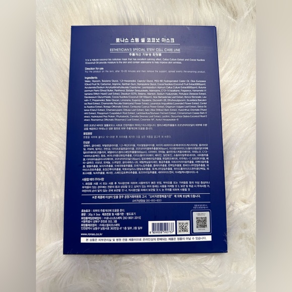 RONAS Stem Cell Wrinkle+Coconut+Mask 30g x 5sheets Esthetician Special K-beauty - Picture 2 of 10